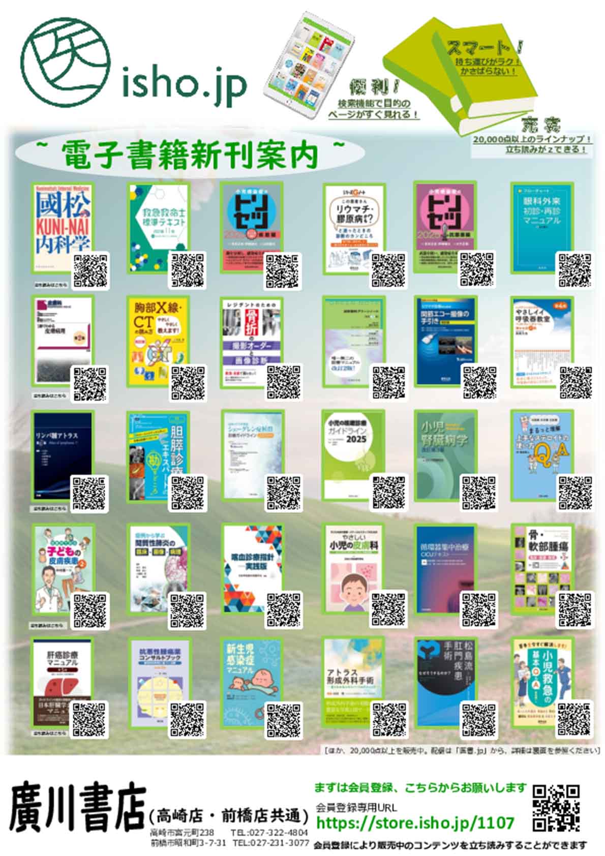 新刊案内リーフレット表
