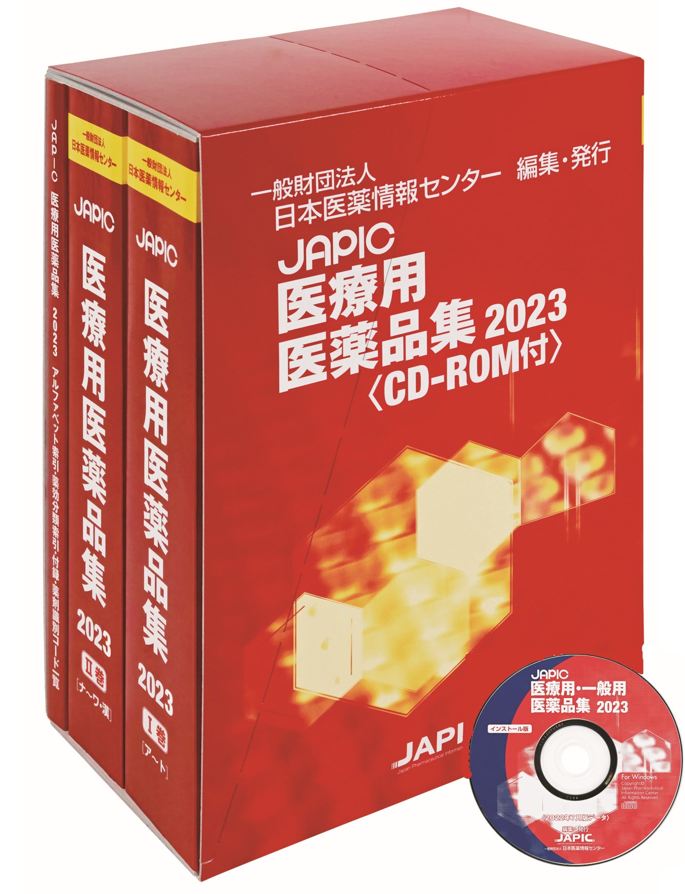 JAPIC医療用医薬品集2024