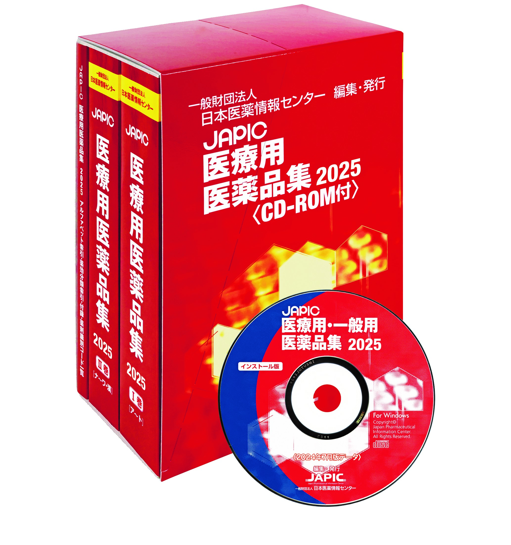 想像を超えての 日本薬局方条文と注釈2021.薬事衛生六法 2021.調剤指針